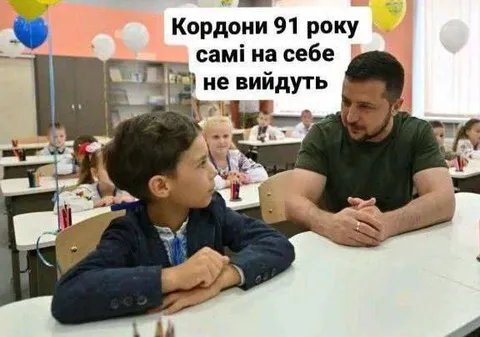 Кордони 91 року самі не вийдуть