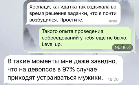 Собеседование с неожиданным возбуждением