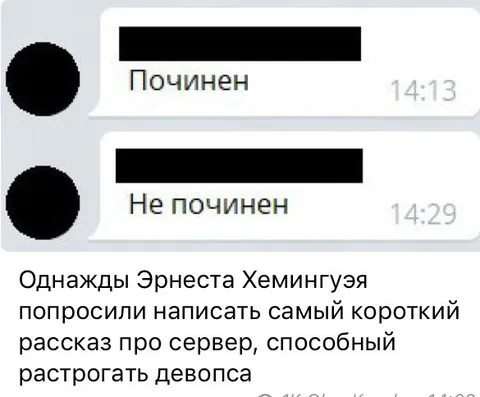 Самый короткий рассказ про сервер