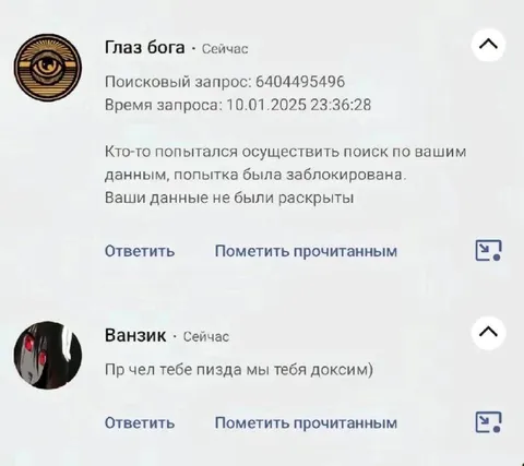 Поиск по вашим данным