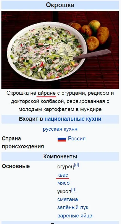 Окрошка на айране с квасом
