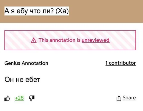 А я ебу что ли?