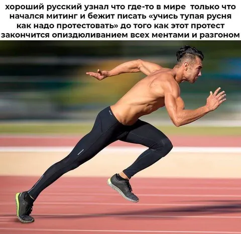 Хороший русский спешит на митинг