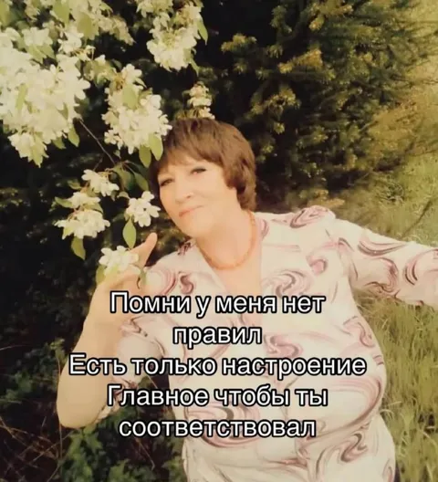 У меня нет правил