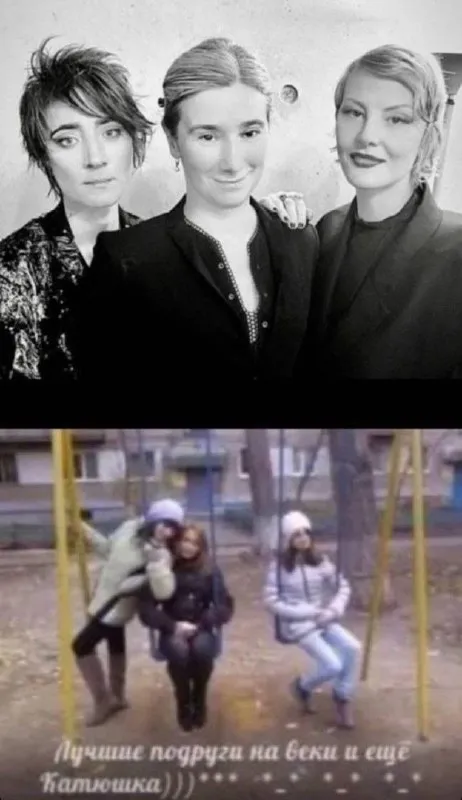 Лучшие подруги и Катюшка