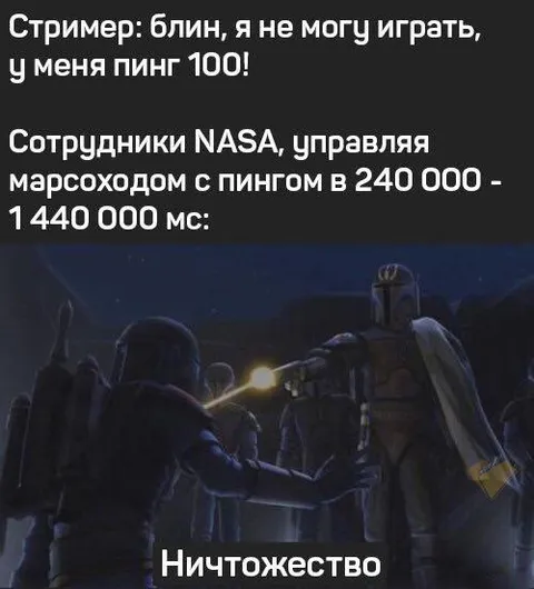 Пинг 1 440 000 мс