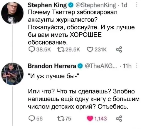 Стивен Кинг получил достойный ответ