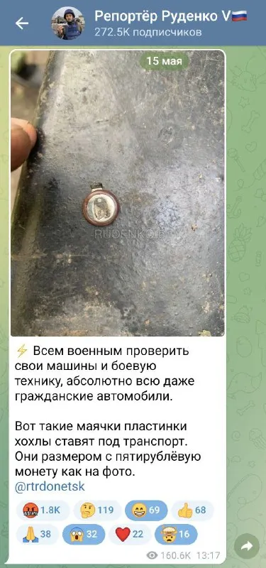 Маячок под транспортом