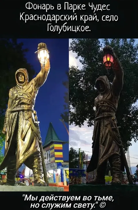 Фонарь в Парке Чудес