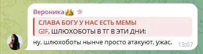 Шлюхоботы атакуют