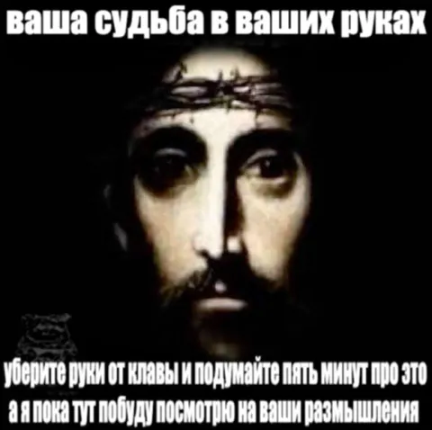 Ваша судьба в ваших руках