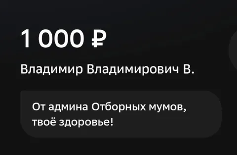 Подарок от админа мумов