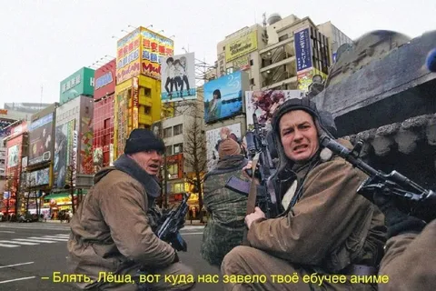 Вот куда нас завело аниме