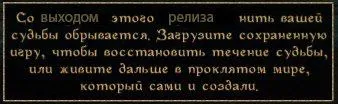 Нить судьбы обрывается
