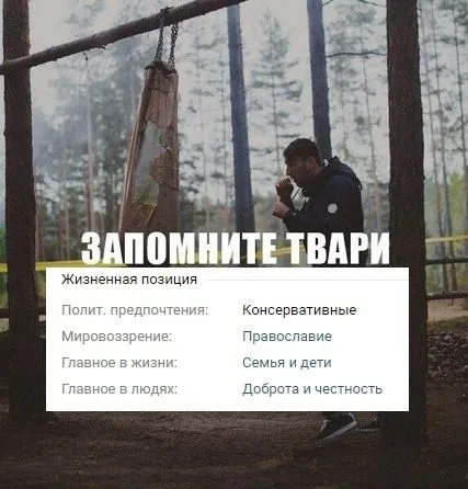 Запомните твари: жизненная позиция