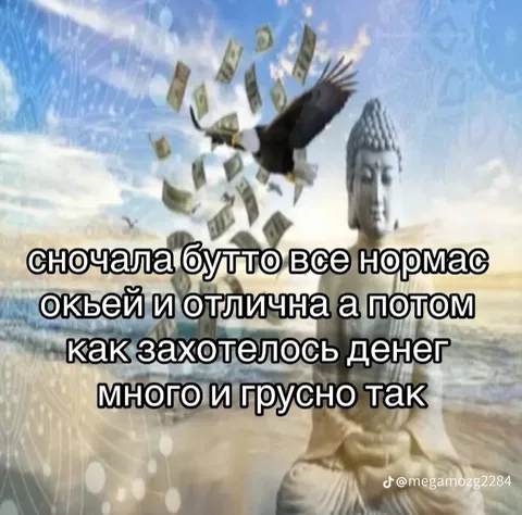 Сначала всё нормас, потом грустно
