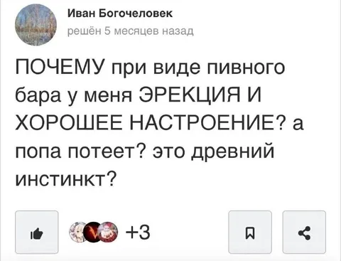Древний инстинкт пивного бара