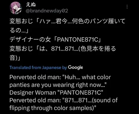 パンツの色はPANTONE番号