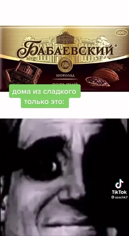 Дома из сладкого только это