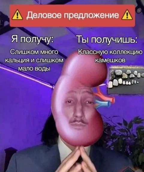 Деловое предложение с кальцием