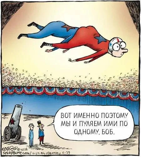 Пуляем по одному, Боб