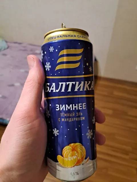 Зимнее пиво с мандарином