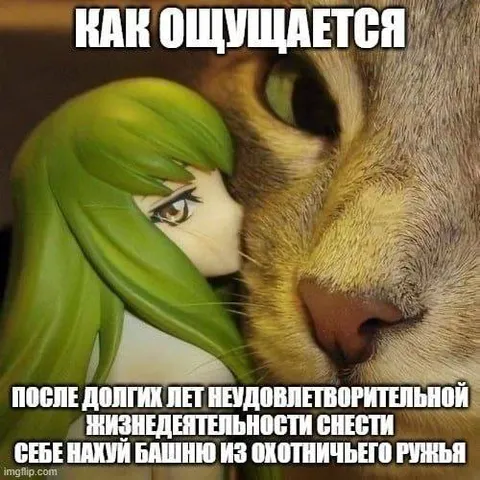 Как ощущается снести себе башню