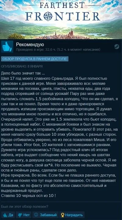 Сгоревший урожай и разбойники