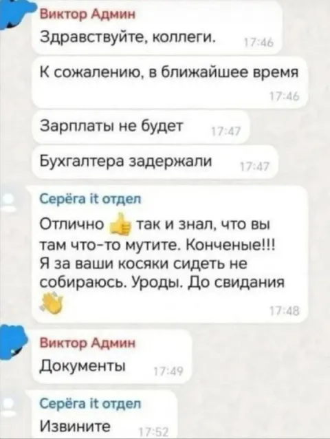 Зарплату отменили, документы нужны