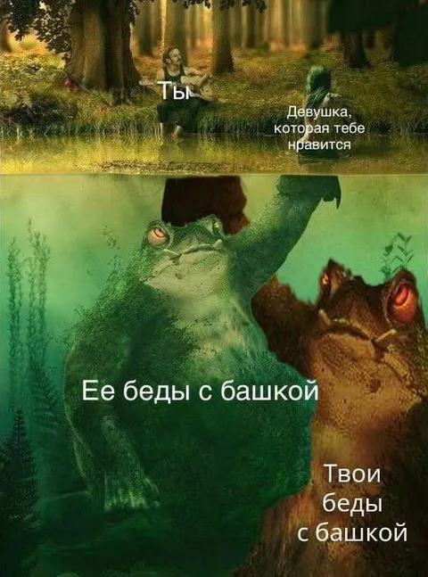 Девушка с башкой проблемы