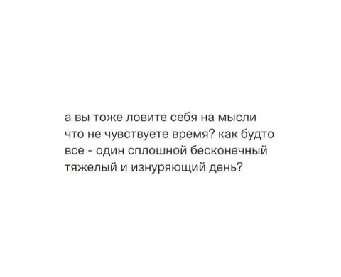 Бесконечный тяжёлый день