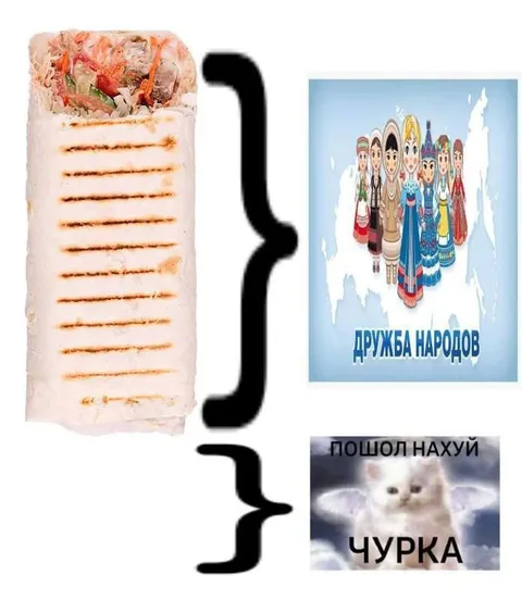 Шаурма — дружба народов