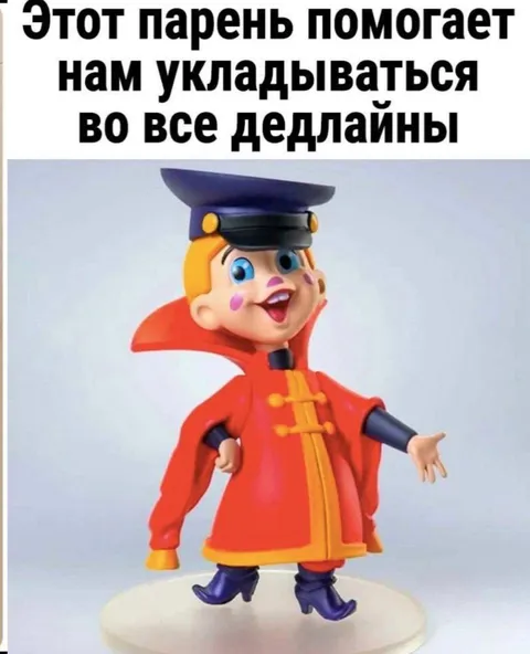 Помощь с дедлайнами