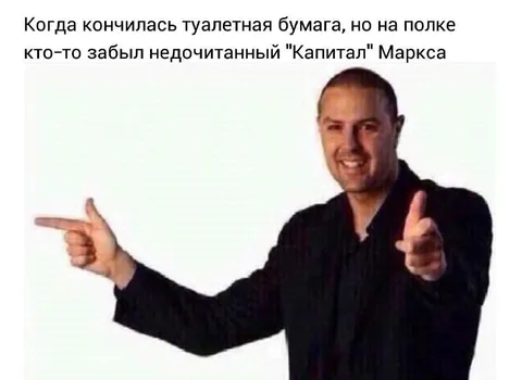 Капитал вместо туалетной бумаги