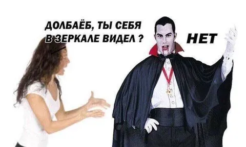 Долбаёб, ты себя в зеркале видел?