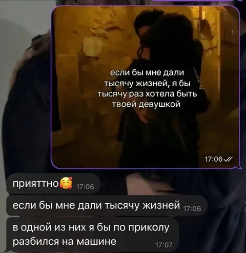 Тысяча жизней и машина