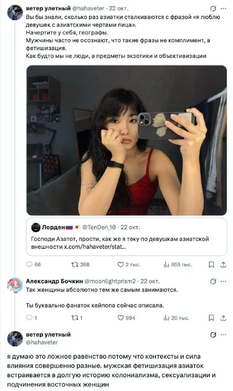 Азиатки — не экзотика