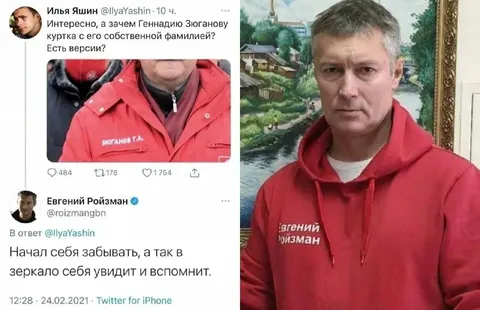 Куртка с собственной фамилией