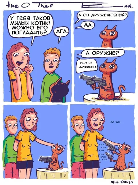 Милый котик с оружием