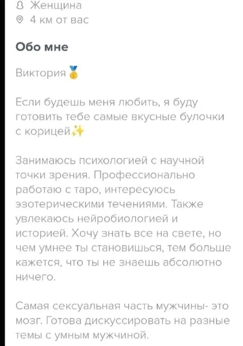 Умная женщина с булочками