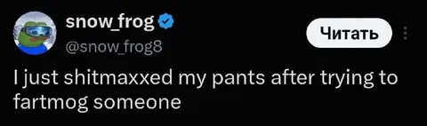 Fartmogging Goes Horribly Wrong