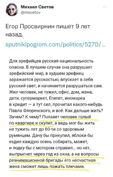 Егор Просвирнин пишет спустя 9 лет