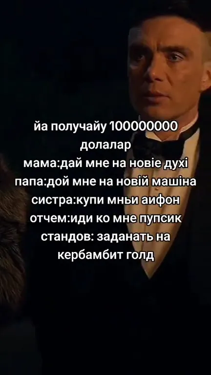 Когда получил сто миллионов долларов