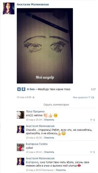Мой шедевр с критикой