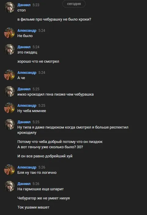 Крокодил Гена лучше Чебурашки