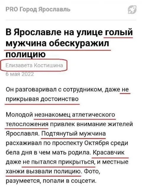Голый мужчина обескуражил полицию