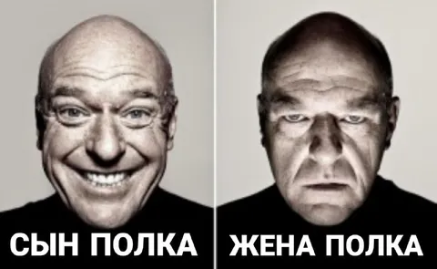 Сын полка и жена полка