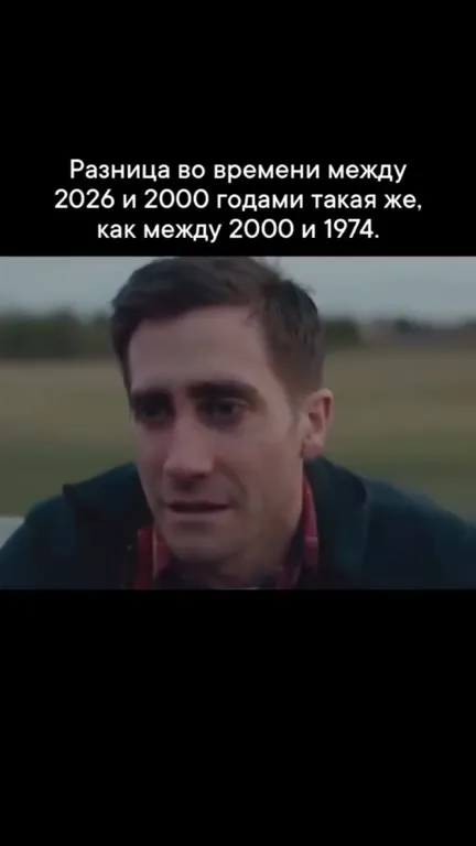 Разница во времени между эпохами