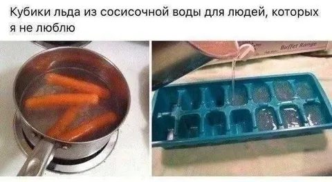 Кубики льда из сосисочной воды