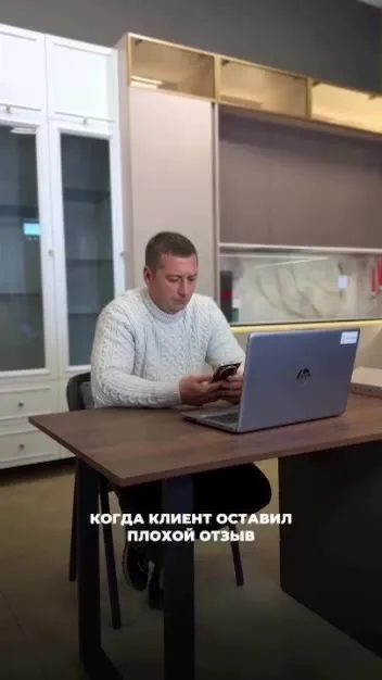Когда клиент оставил плохой отзыв